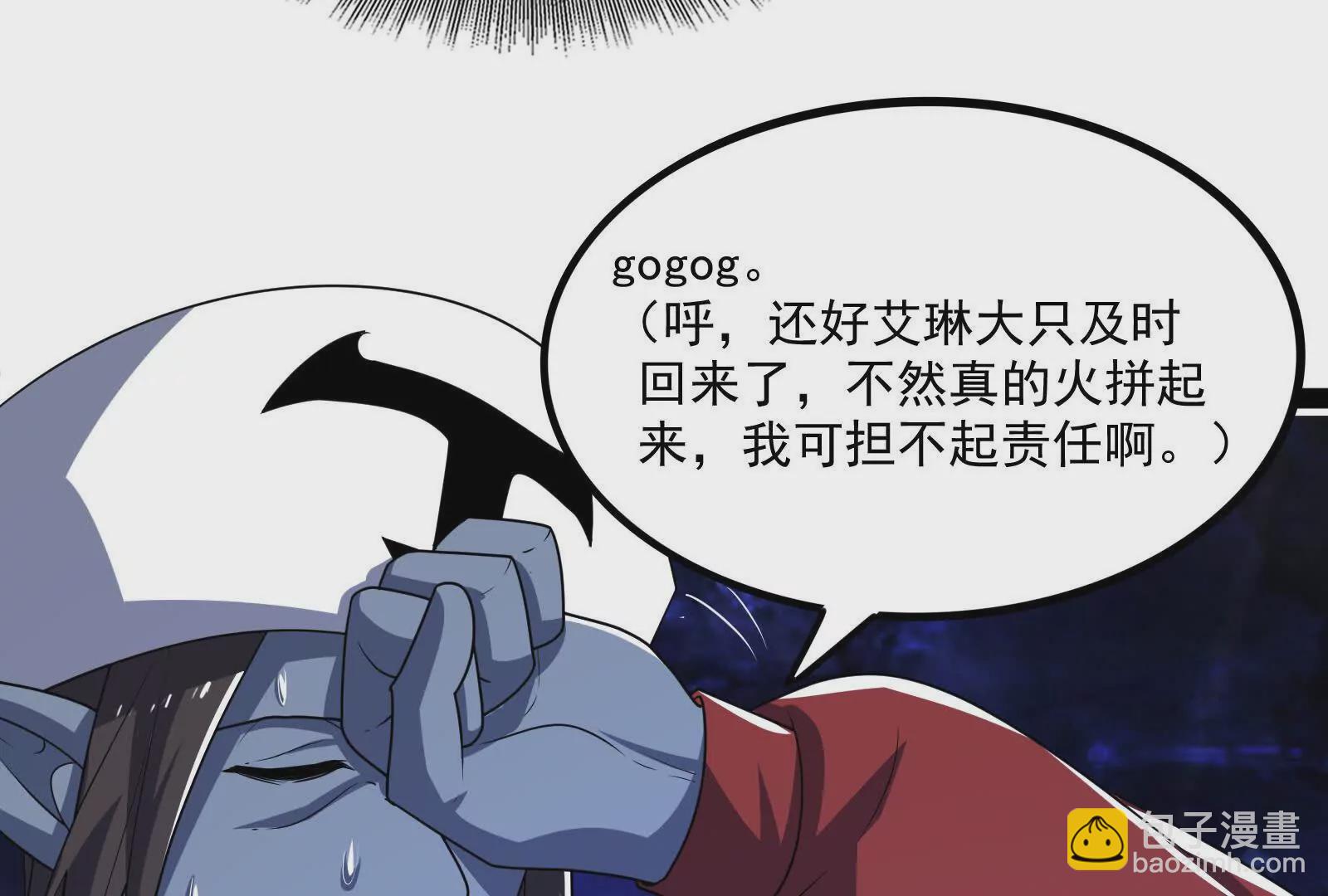 古神遊戲 - 第105話 壓制！意外的女神官(3/3) - 2